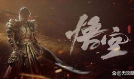 黑悟空新爆料最新消息,揭秘神秘宇宙力量背后的惊人真相！